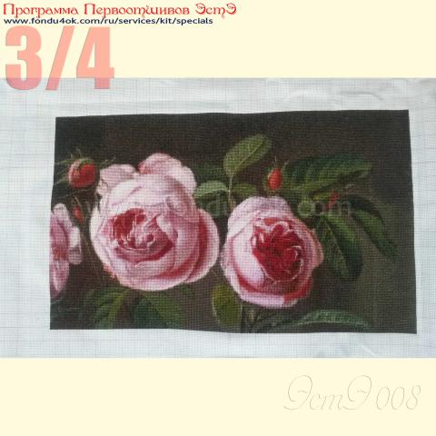 Вышивка  - ткань: Аида 18 ct, техника: крестик в 2 нитки <br>Автор вышивки: Булатова Наталья (Arasayka)<br>Программа Первоотшивов 2015, приз 3/4 работы