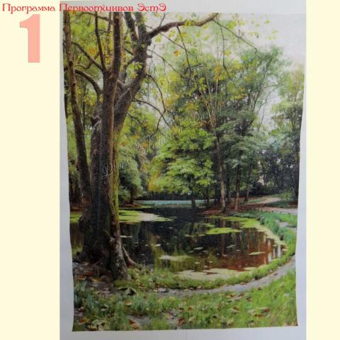 Вышивка  - ткань: Аида 18 ct, техника: крестик в 2 нитки<br>Автор вышивки: Лидия Ивановна Вишнякова<br>Программа Первоотшивов 2014, приз завершенной работы