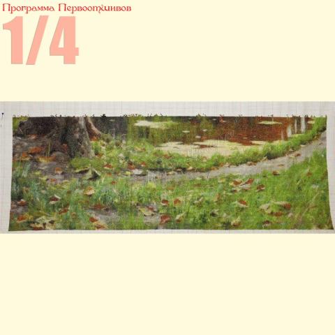 Вышивка  - ткань: Аида 18 ct, техника: крестик в 2 нитки<br>Автор вышивки: Лидия Ивановна Вишнякова<br>Программа Первоотшивов 2013, приз 1/4 работы