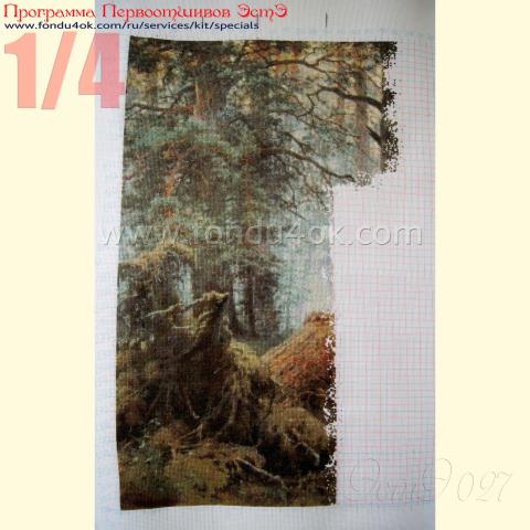 Вышивка  - ткань: Аида 18 ct, техника: крестик в 2 нитки<br>Автор вышивки: Елисеева Светлана<br>Программа Первоотшивов 2015, приз 1/4 работы