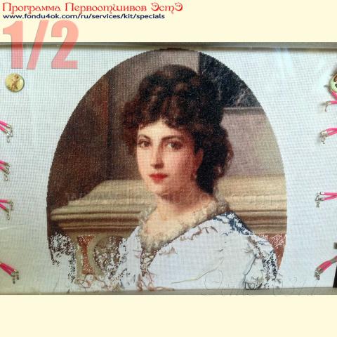 Вышивка  - ткань: Конгресс-страмин 24 ct, техника: петит-полукрест <br>Автор вышивки: Светлана Дианова (Belle) <br>Программа Первоотшивов 2018, приз 1/2 работы