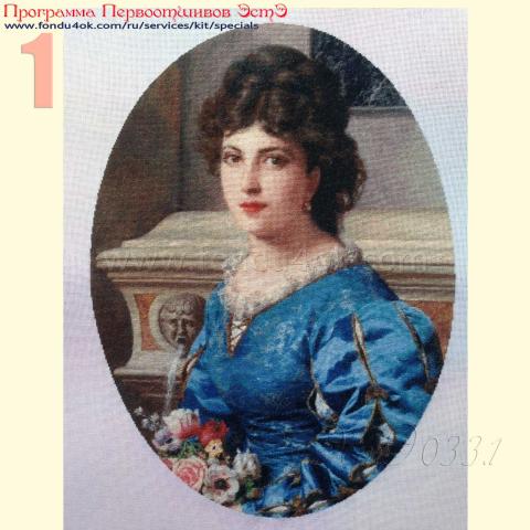 Вышивка  - ткань: Конгресс-страмин 24 ct, техника: петит-полукрест <br>Автор вышивки: Светлана Дианова (Belle) <br>Программа Первоотшивов 2018, приз завершенная работа