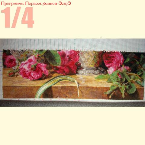 Вышивка  - ткань: Аида 20 ct, техника: полукрест в 4 нитки<br>Автор вышивки: Кузнецова Елена (Heku)<br>Программа Первоотшивов 2013, приз 1/4 работы