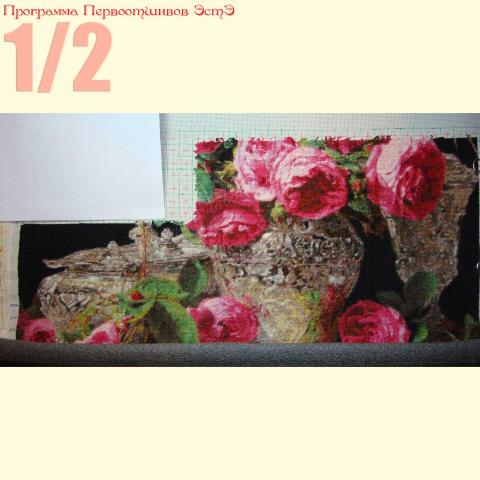 Вышивка  - ткань: Аида 20 ct, техника: полукрест в 4 нитки<br>Автор вышивки: Кузнецова Елена (Heku)<br>Программа Первоотшивов 2013, приз 1/2 работы