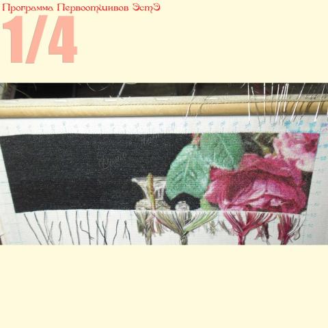 Вышивка  - ткань: Аида 18 ct, техника: крестик в 2 нитки<br>Автор вышивки:  Татьяна Лютенко (lyutencko65)<br>Программа Первоотшивов 2013, приз 1/4 работы