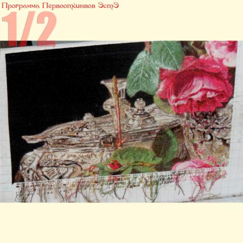 Вышивка  - ткань: Аида 22 ct, техника: крестик в 2 нитки<br>Автор вышивки: Маргарита Лябина (mliabina)<br>Программа Первоотшивов 2014, приз 1/2 работы