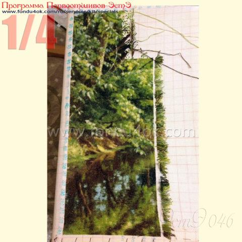 Вышивка  - ткань: Аида 18 ct, техника: крестик в 2 нитки<br>Автор вышивки: Елена Белобородая (bel1lena)<br>Программа Первоотшивов 2015, приз 1/4 работы<!--:en-->Embroidery - fabric: Aida 18 ct, stitch type: cross<br>Author of the embroidery: Elena Beloborodaya (bel1lena)<br>Program of first finished embroideries 2015, prise for the First finished 1/4 of the pattern