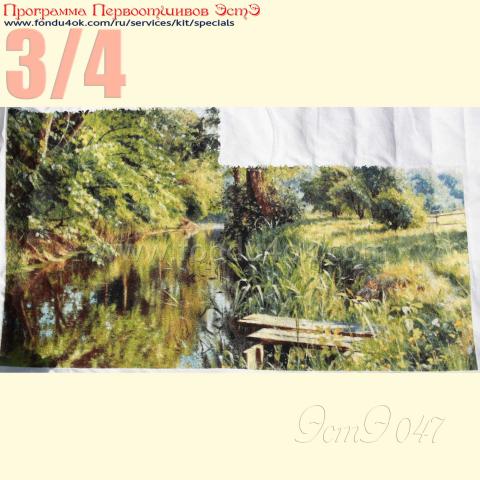 Вышивка  - ткань: Аида 18 ct, техника: крестик в 2 нитки<br>Автор вышивки: Ирина Шацких (Ирбис)<br>Программа Первоотшивов 2016, приз 3/4 работы<!--:en-->Embroidery - fabric: Aida 18 ct, stitch type: cross<br>Author of the embroidery: Irina Shatskih (Ирбис)<br>Program of first finished embroideries 2016, prise for the First finished 3/4 of the pattern