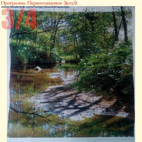 Вышивка  - ткань: Аида 18 ct, техника: крестик в 2 нитки<br>Автор вышивки: Евгения Логинова (evgecha)<br>Программа Первоотшивов 2018, приз 3/4 работы<!--:en-->Embroidery - fabric: Aida 18 ct, stitch type: cross<br>Author of the embroidery: Evgenia Loginova (evgecha)<br>Program of first finished embroideries 2018, prise for the First finished 3/4 of the pattern