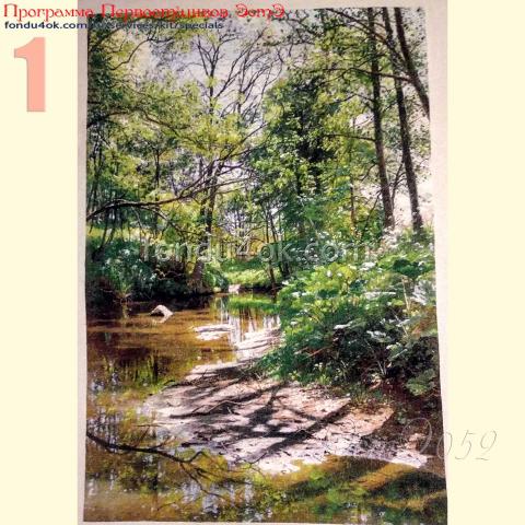 Вышивка  - ткань: Страмин-Конгресс 24 ct, техника: петит/полукрест <br>Автор вышивки: Наталья Матвеева<br>Программа Первоотшивов 2020