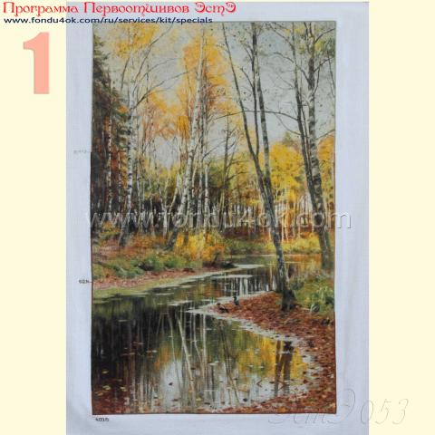 Вышивка  - ткань: Лугана 25 ct, техника: петит-поинт <br>Автор вышивки:  Кремез Злата (zlataya)<br>Программа Первоотшивов 2012<br>Примечание: вышито по устаревшему варианту схемы