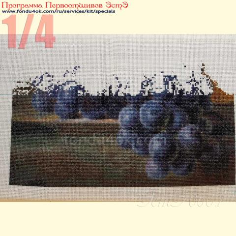Вышивка  - ткань: Аида 16 ct, техника: крестик в 2 нитки<br>Автор вышивки: Дарья Папруга (Dashylya)<br>Программа Первоотшивов 2020, приз 1/4 работы
