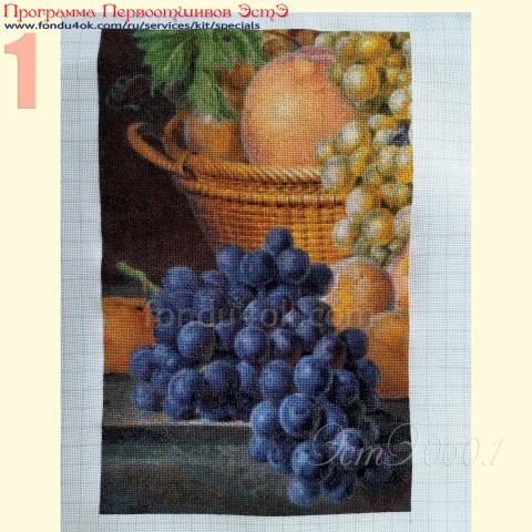 Вышивка  - ткань: Аида 16 ct, техника: крестик в 2 нитки<br>Автор вышивки: Дарья Папруга (Dashylya)<br>Программа Первоотшивов 2020