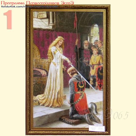 Вышивка  - ткань: Сетка 25 ct, техника: петит-полукрест <br>Автор вышивки: Наталья Миронова<br>Программа Первоотшивов 2022