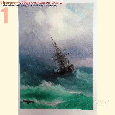 Вышивка  - ткань: Аида 18 ct, техника: крестик в 2 нитки<br>Автор вышивки: Селезнева Екатерина<br>Программа Первоотшивов 2016, приз завершенная работа