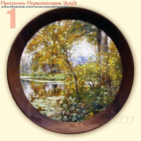 Вышивка  - ткань: Лугана 25 ct, техника: петит-полукрест <br>Автор вышивки: Лилия Мищенко (Korsar)<br>Программа Первоотшивов 2019