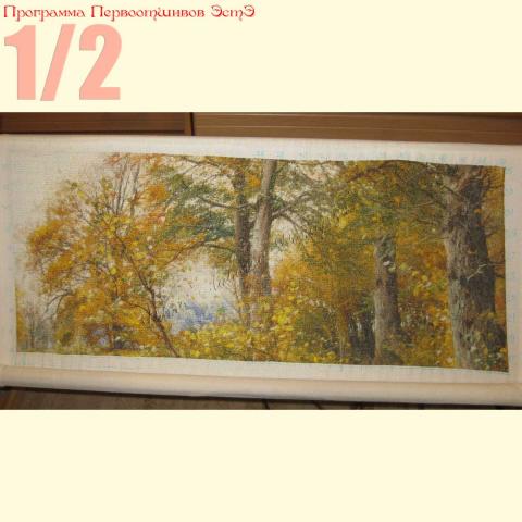 Вышивка  - ткань: Аида 20 ct, техника: полукрест в 3 нитки<br>Автор вышивки: Лидия Гультяева (gulli)<br>Программа Первоотшивов 2014, приз 1/2 работы