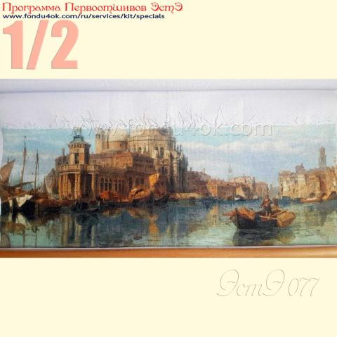 Вышивка  - ткань: Аида 16 ct, техника: крестик в 2 нитки <br>Автор вышивки: Елена Казаева (Ladotka)<br>Программа Первоотшивов 2019, приз 1/2 работы