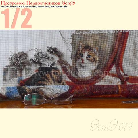 Вышивка  - ткань: Аида 18 ct, техника: крестик в 2 нитки<br>Автор вышивки: Лебедева Алла (A_I_L)<br>Программа Первоотшивов 2015, приз 1/2 работы