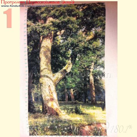 Вышивка  - ткань: Аида 18 ct, техника: крестик в 2 нитки <br>Автор вышивки: Ольга Аксенова  (Олька)<br>Программа Первоотшивов 2016, приз завершенная работа