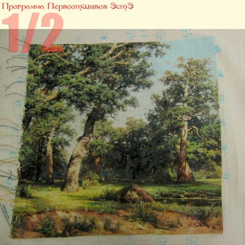 Вышивка  - ткань: Линда 27 ct, техника: петит-поинт <br>Автор вышивки: Людмила Пинаева (люпин)<br>Программа Первоотшивов 2014, приз 1/2 работы