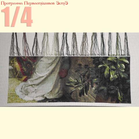 Вышивка  - ткань: Аида 18 ct, техника: крестик в 2 нитки<br>Автор вышивки: Наталия Шершень (Feya)<br>Программа Первоотшивов 2015, приз 1/4 работы