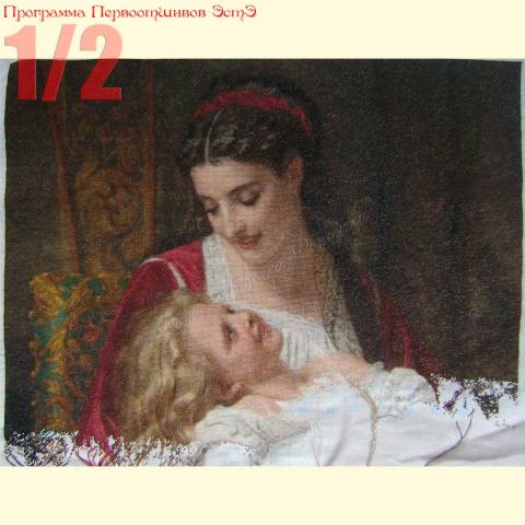 Вышивка  - ткань: Лугана 25 ct, техника: петит-поинт <br>Автор вышивки: Ольга Головина (Путешественница)<br>Программа Первоотшивов 2014, приз 1/2 работы