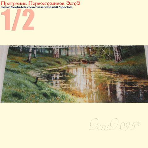 Вышивка  - ткань: Лугана 25 ct, техника: петит-полукрест в 2 нитки <br>Автор вышивки: Богачева Ольга<br>Программа Первоотшивов 2016, приз 1/2 работы