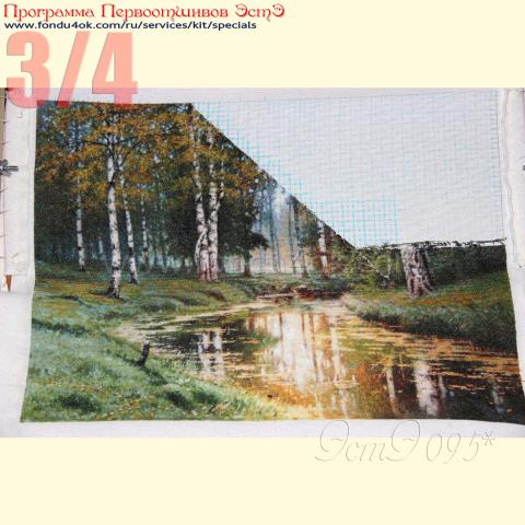 Вышивка  - ткань: Лугана 25 ct, техника: петит-полукрест в 2 нитки <br>Автор вышивки: Богачева Ольга<br>Программа Первоотшивов 2017, приз 3/4 работы