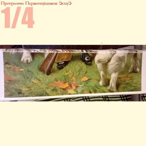 Вышивка  - ткань: Аида 18 ct, техника: крестик в 2 нитки<br>Автор вышивки: Новичкова Людмила  (Люсенька2757)<br>Программа Первоотшивов 2014, приз 1/4 работы