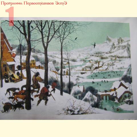 Вышивка  - ткань: Аида 16 ct, техника: крестик в 2 нитки <br>Автор вышивки:  Надежда Томилова (Любитель)<br>Программа Первоотшивов 2013, приз завершение работы