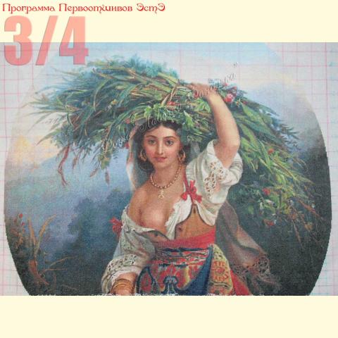 Вышивка  - ткань: Лугана 25 ct, техника: петит-поинт <br>Автор вышивки: Лариса Бекряшева (ЛаВи)<br>Программа Первоотшивов, приз 3/4 работы