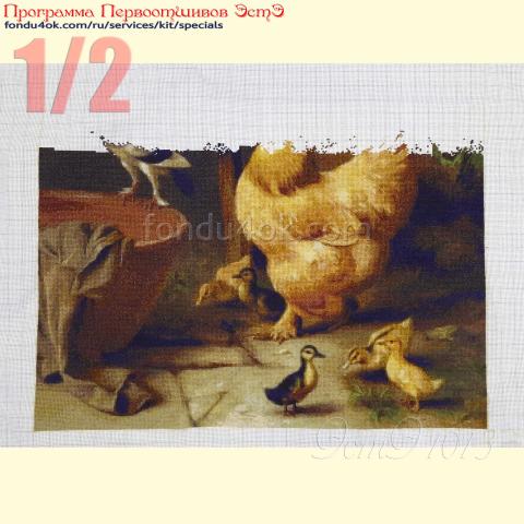 Вышивка  - ткань: Аида 20 ct, техника: крестик в 2 нитки<br>Автор вышивки: Светлана Горобец (svetlanagoldenstar)<br>Программа Первоотшивов 2024, приз 1/2 работы