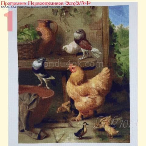 Вышивка  - ткань: Аида 20 ct, техника: крестик в 2 нитки<br>Автор вышивки: Светлана Горобец (svetlanagoldenstar)<br>Программа Первоотшивов 2025