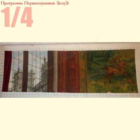 Вышивка  - ткань: Аида 16 ct, техника: крестик в 2 нитки<br>Автор вышивки: Татьяна Дуда<br>Программа Первоотшивов, приз 1/4 работы