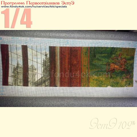 Вышивка  - ткань: cетка 25 ct, техника: петит-поинт <br>Автор вышивки: Светлана Будилова (самаялучшая)<br>Программа Первоотшивов 2015, приз 1/4 работы