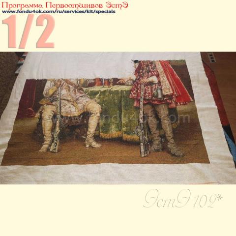 Вышивка  - ткань: Аида 18 ct, техника: крестик в 2 нитки<br>Автор вышивки: Ирина (Ira5628)<br>Программа Первоотшивов 2017, приз 1/2 работы