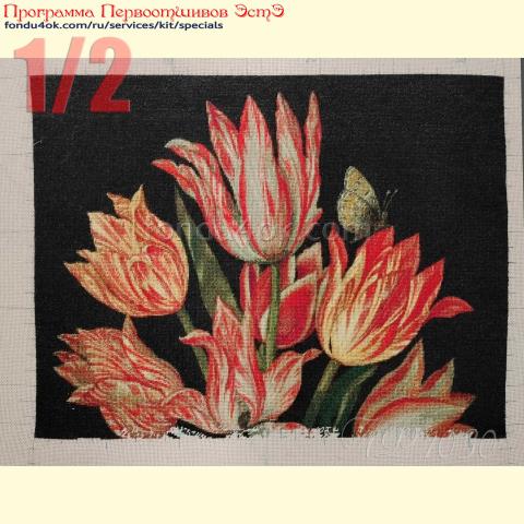 Вышивка  - ткань: Страмин-Линда 27 ct, техника: петит/полукрест <br>Автор вышивки: Наталья Матвеева (nvm602)<br>Программа Первоотшивов 2025, приз 1/2 работы