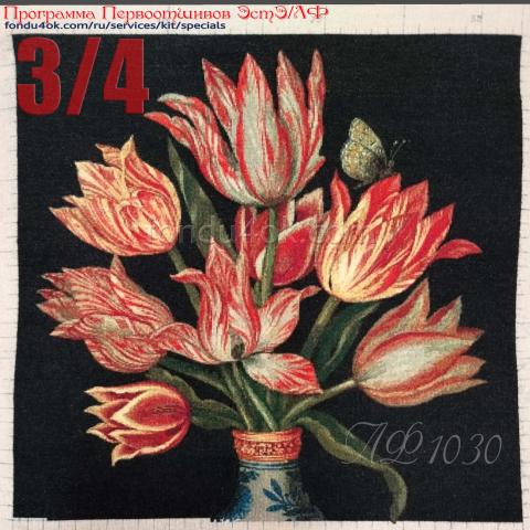 Вышивка  - ткань: Страмин-Линда 27 ct, техника: петит/полукрест <br>Автор вышивки: Наталья Матвеева (nvm602)<br>Программа Первоотшивов 2026, приз 3/4 работы