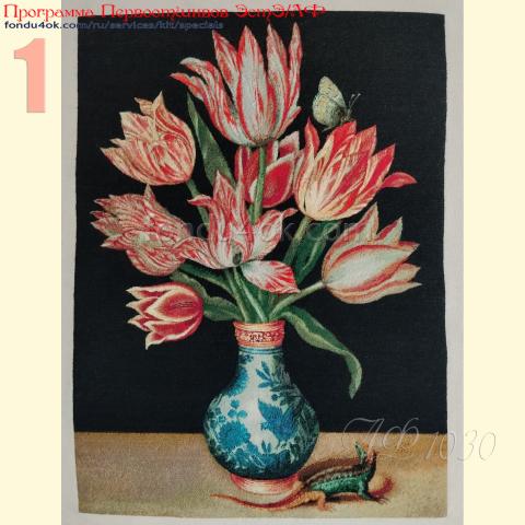 Вышивка  - ткань: Страмин-Линда 27 ct, техника: петит/полукрест <br>Автор вышивки: Наталья Матвеева (nvm602)<br>Программа Первоотшивов 2026