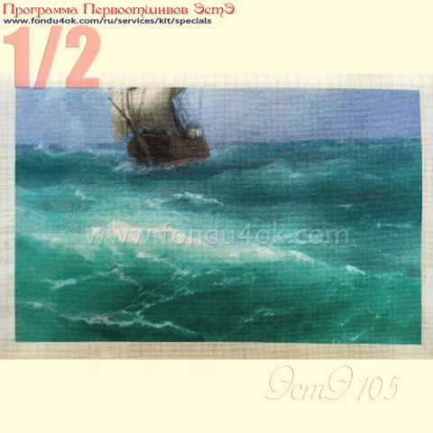 Вышивка  - ткань: Страмин-Конгресс 24 ct, , техника: петит/полукрест <br>Автор вышивки: Ольга (76kisulya)<br>Программа Первоотшивов 2016, приз 1/2 работы