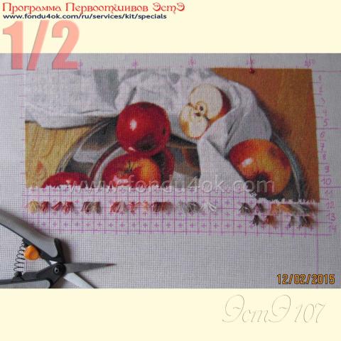 Вышивка  - ткань: Страмин-Конгресс 24 ct, , техника: петит/полукрест <br>Автор вышивки: Елена (к@линка)<br>Программа Первоотшивов 2015, приз 1/2 работы