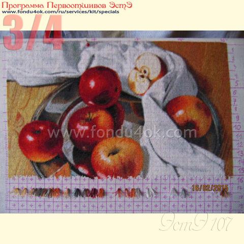 Вышивка  - ткань: Страмин-Конгресс 24 ct, , техника: петит/полукрест <br>Автор вышивки: Елена (к@линка)<br>Программа Первоотшивов 2015, приз 3/4 работы