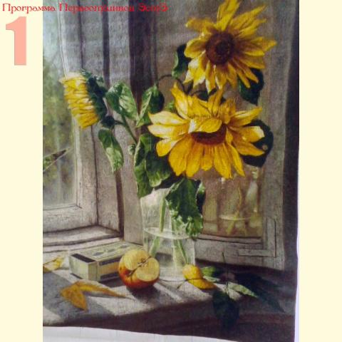 Вышивка  - ткань: Аида 18 ct, техника: крестик в 2 нитки<br>Автор вышивки:  Елена Морозова (Cdior)<br>Программа Первоотшивов, приз Завершенная работа