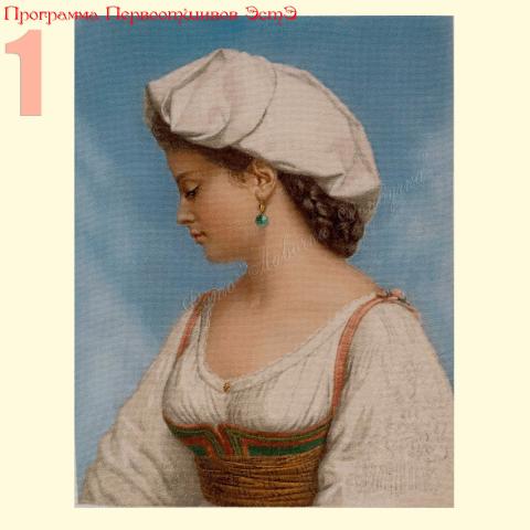 Вышивка  - ткань: Линда 27 ct, техника: петит-поинт <br>Автор вышивки: Екатерина Мусатова  (GattoC)<br>Программа Первоотшивов 2013, Приз - завершенная вышивка