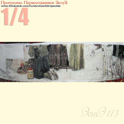 Вышивка  - ткань:  Аида 18 ct, техника: крестик в 2 нитки<br>Автор вышивки: Елена Богачева<br>Программа Первоотшивов 2015, приз 1/4 работы