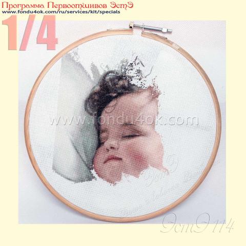 Вышивка  - ткань: Лугана 25 ct, техника: петит-поинт <br>Автор вышивки:  Степанова Татьяна (Stefani)<br>Программа Первоотшивов 2014, приз 1/4 работы