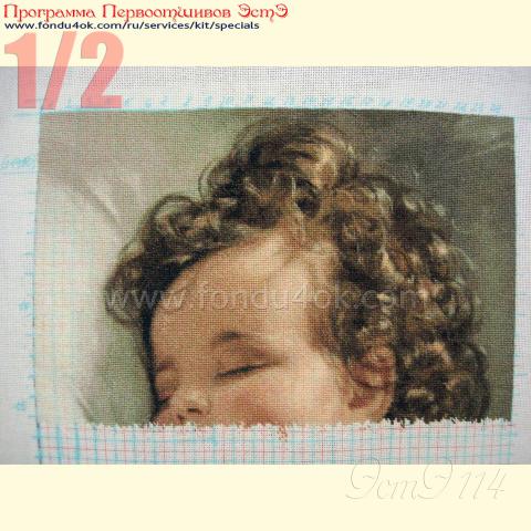 Вышивка  - ткань: Линда 27 ct, , техника: петит/полукрест <br>Автор вышивки: Елена Сухарева (Леночек)<br>Программа Первоотшивов 2015, приз 1/2 работы