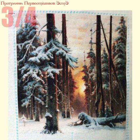 Вышивка  - ткань: Страмин-Конгресс 24 ct, , техника: петит/полукрест <br>Автор вышивки: Надежда (Надежда_из_Риги)<br>Программа Первоотшивов 2014, приз 3/4 работы