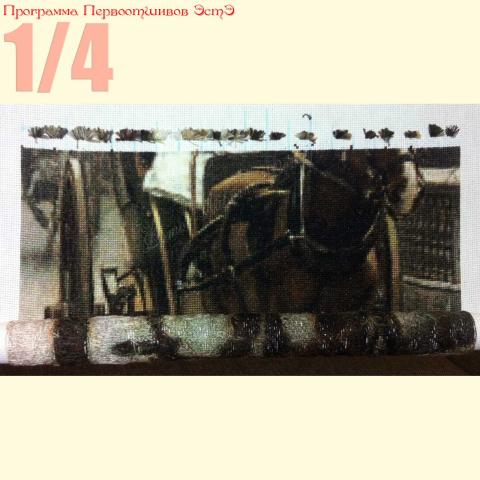 Вышивка  - ткань: Аида 18 ct, техника: крестик в 2 нитки <br>Автор вышивки: Ольга Аксенова  (Олька)<br>Программа Первоотшивов 2013, приз 1/4 работы